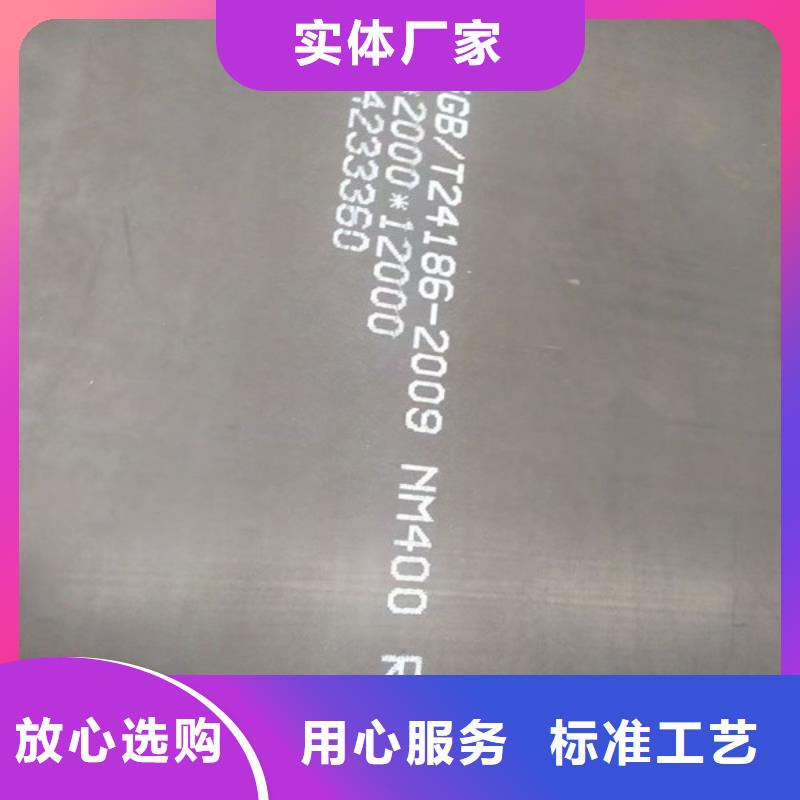 东莞生产10个厚耐磨板NM400现货切割