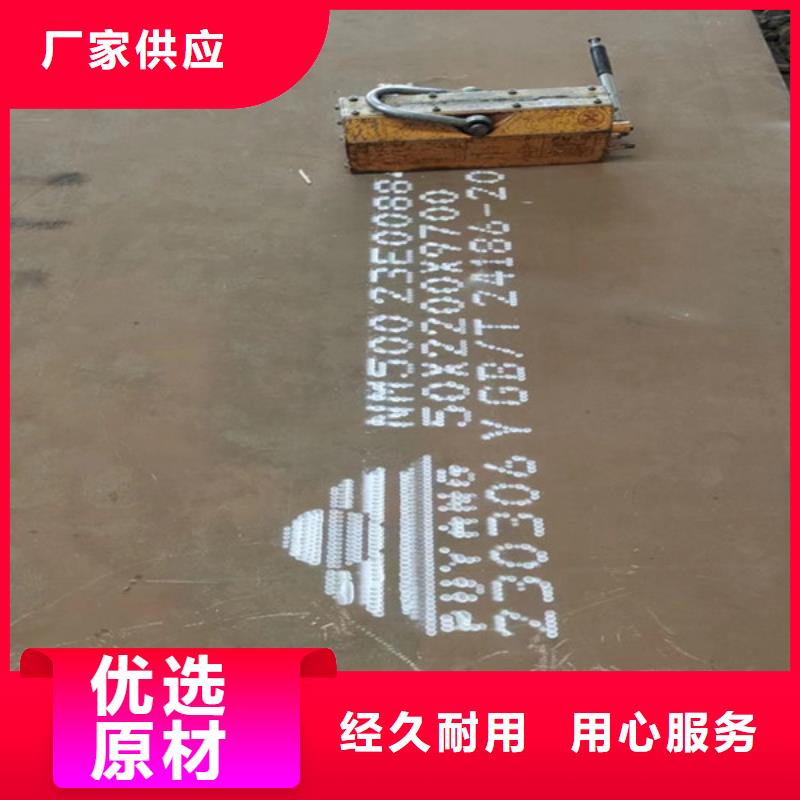 香港该地NM450耐磨钢板价格公道|35毫米厚切割价格多少