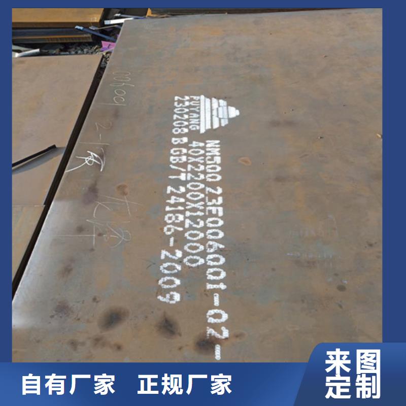 广州同城NM500耐磨钢板现货供应商