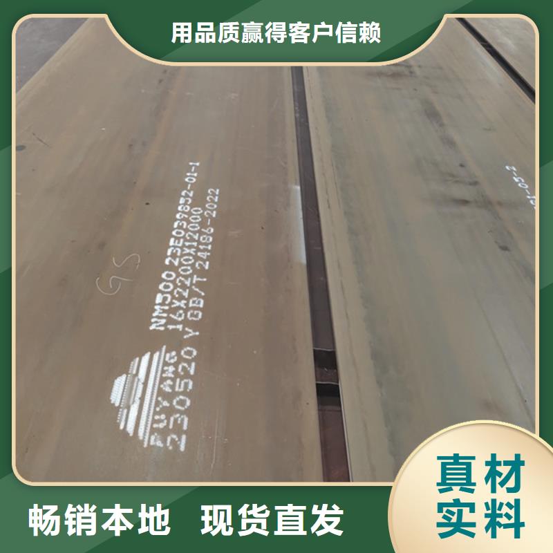 忻州生产进口450耐磨钢板一吨多少钱