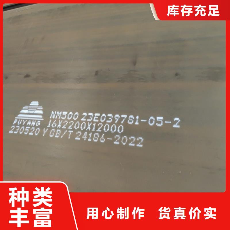 【株洲】现货15个厚NM400耐磨钢板现货供应商