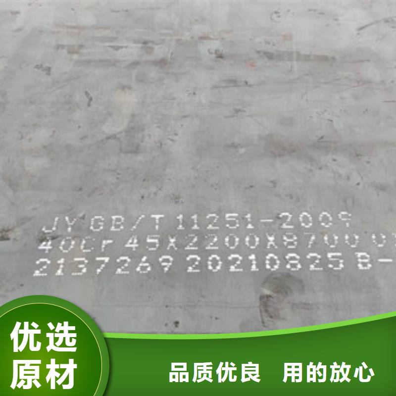 惠州本地40cr钢板厂家
