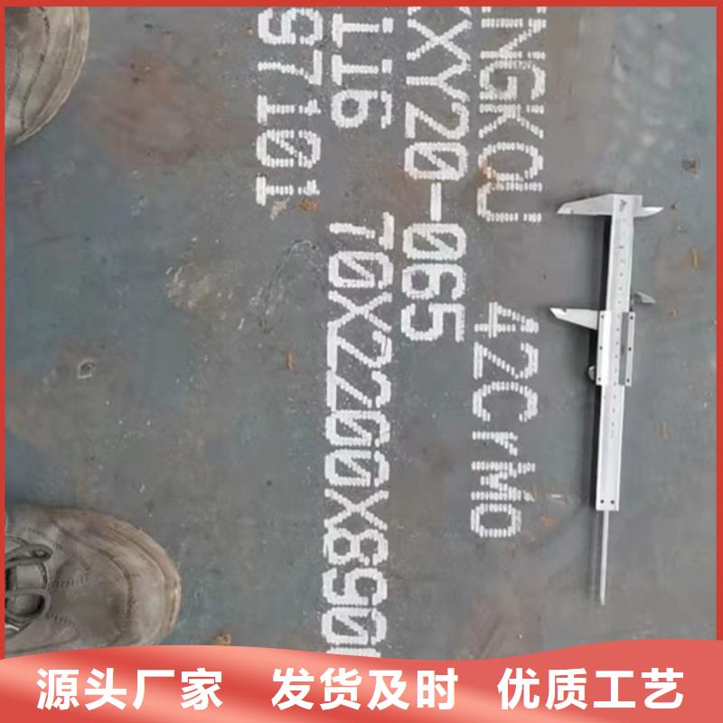 15crmo鋼板12cr1mov耐熱鋼板現貨供應商