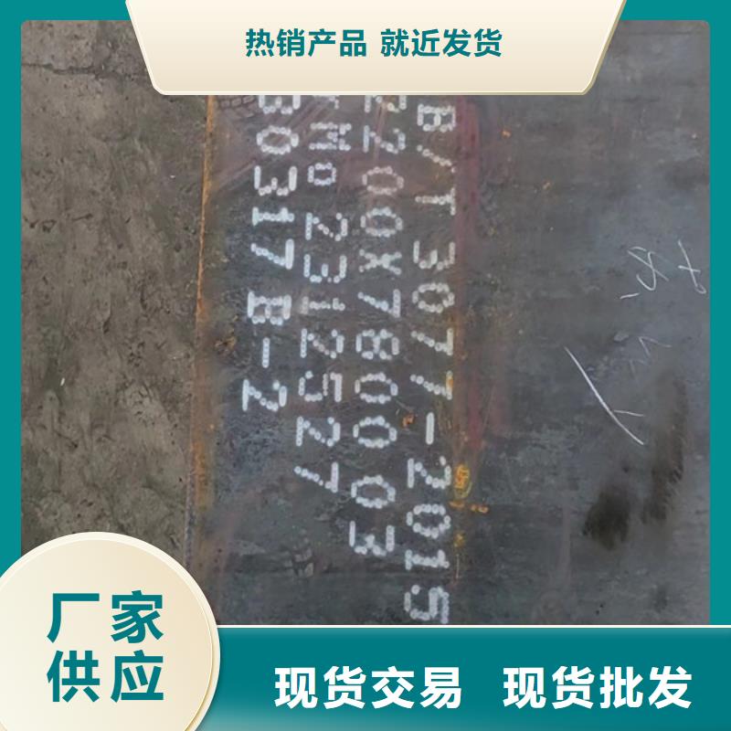 【香港】找15crmo钢板价格多少