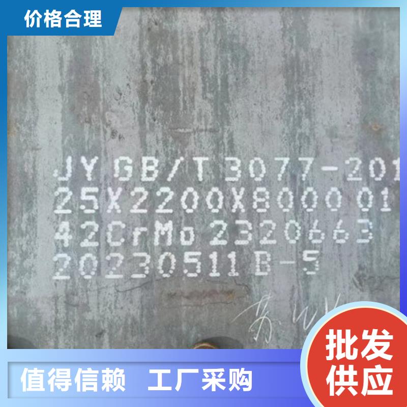 230個厚42crmo鋼板切割加工