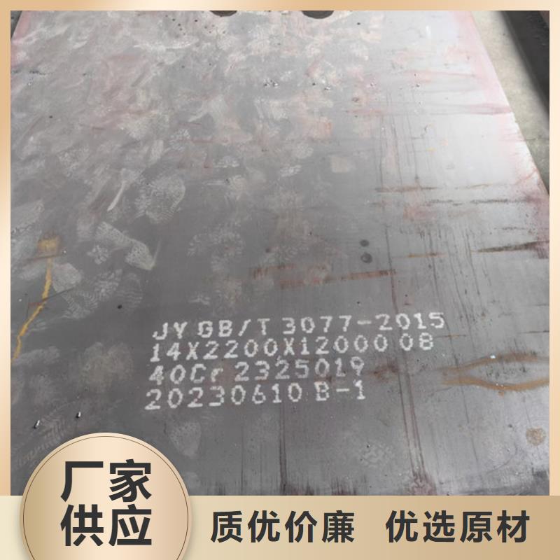 芜湖订购40cr钢板厂家