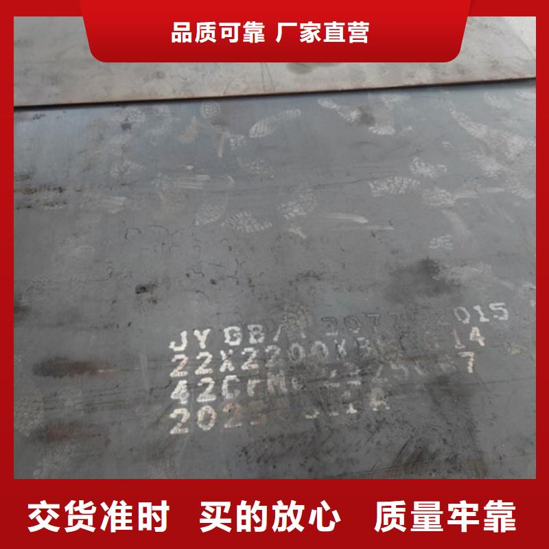广西订购42crmo钢板厂家