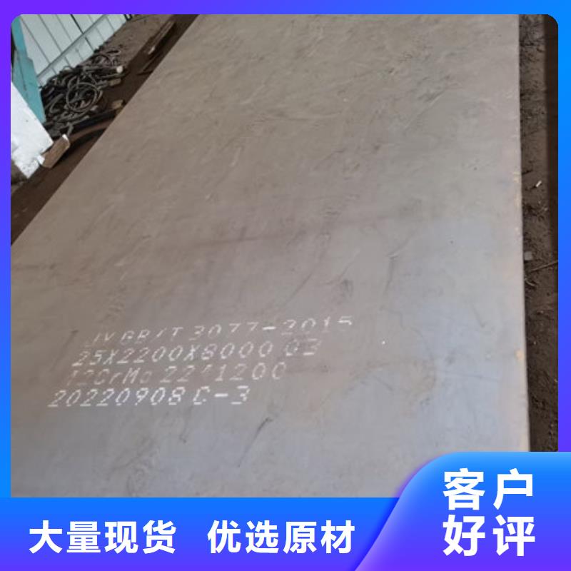 12cr1mov鋼板現貨供應商