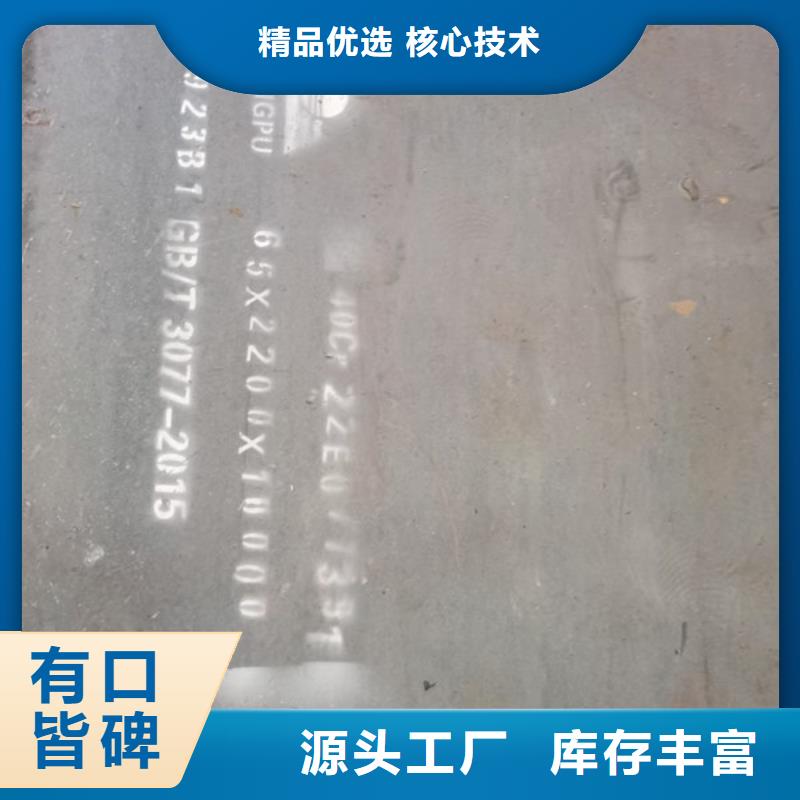 杭州当地42crmo中厚板切割价格多少