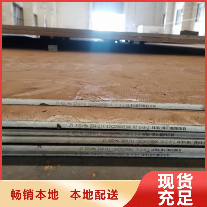 《重庆》找12cr1mov钢板厂家