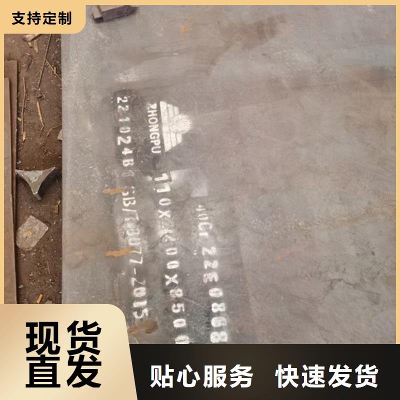 40cr板材附近哪里有卖的