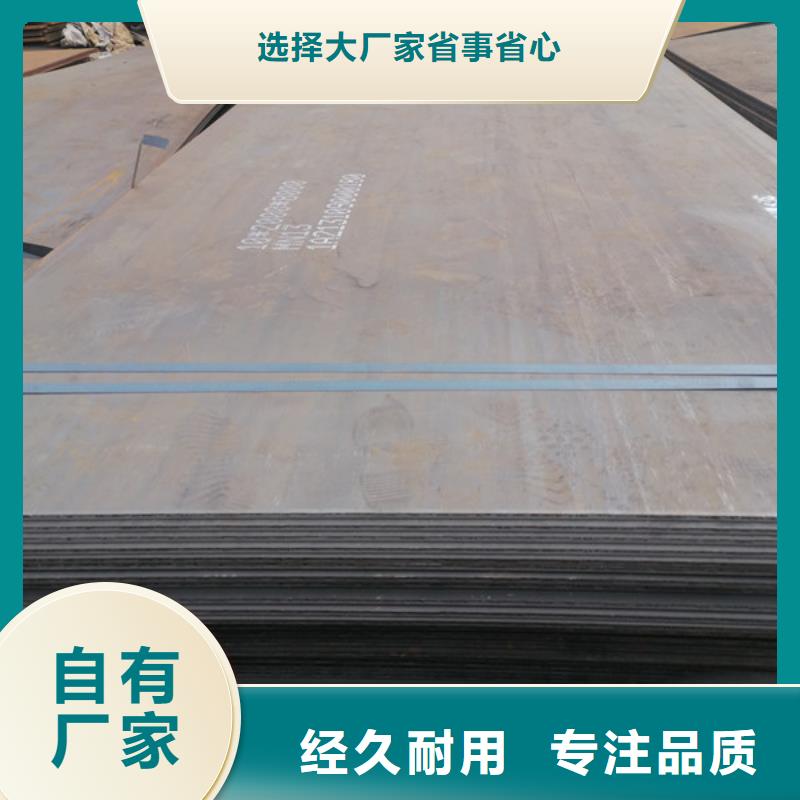 黔西南生产12cr1mov钢板现货供应商