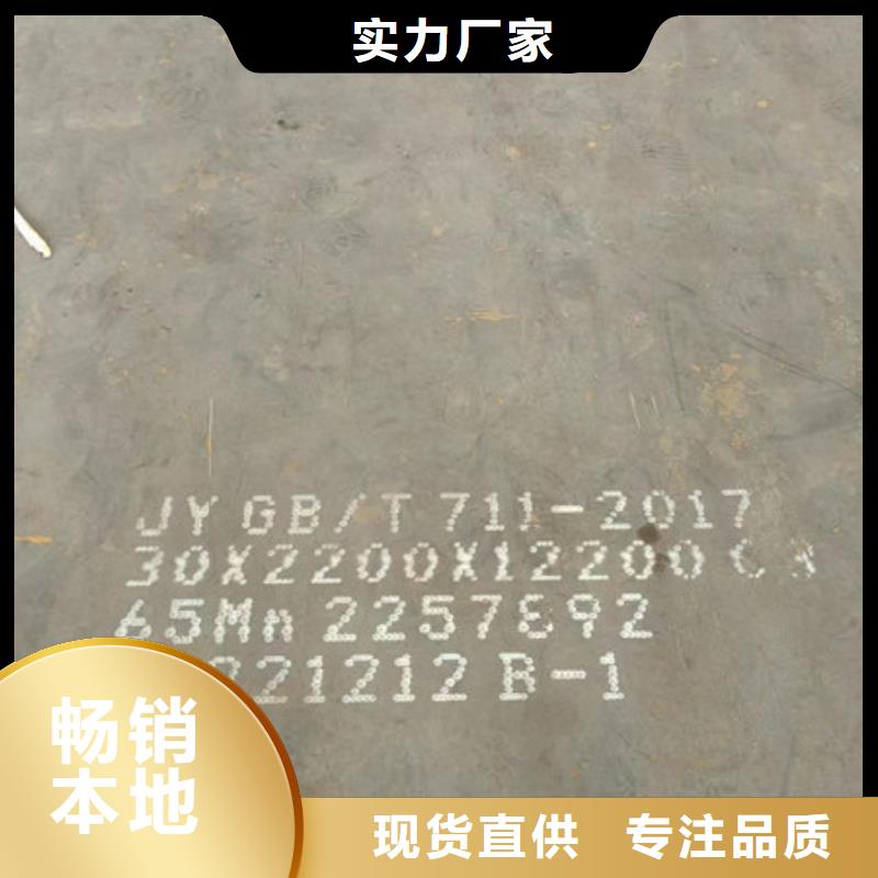 65mn彈簧鋼板每公斤價格多少
