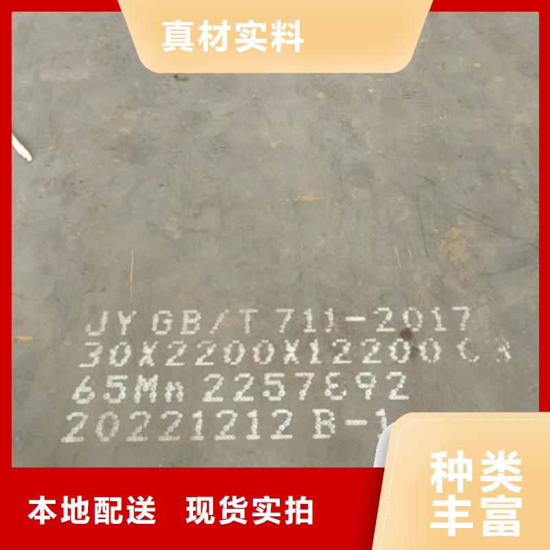 65號錳鋼板35個厚現貨