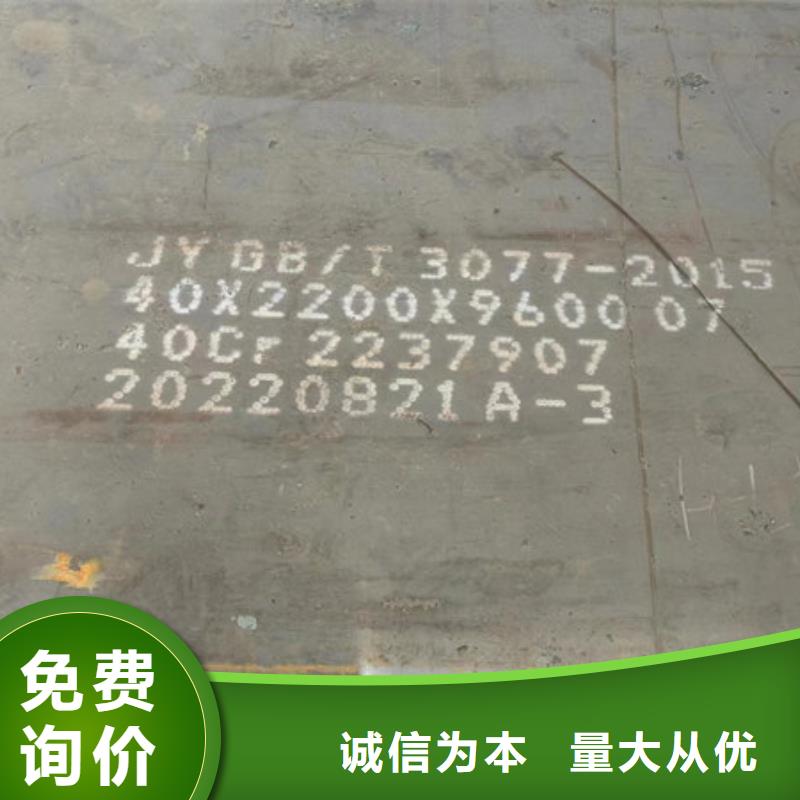 [南京]支持定制加工多麦110个厚42crmo板材哪里可以切割