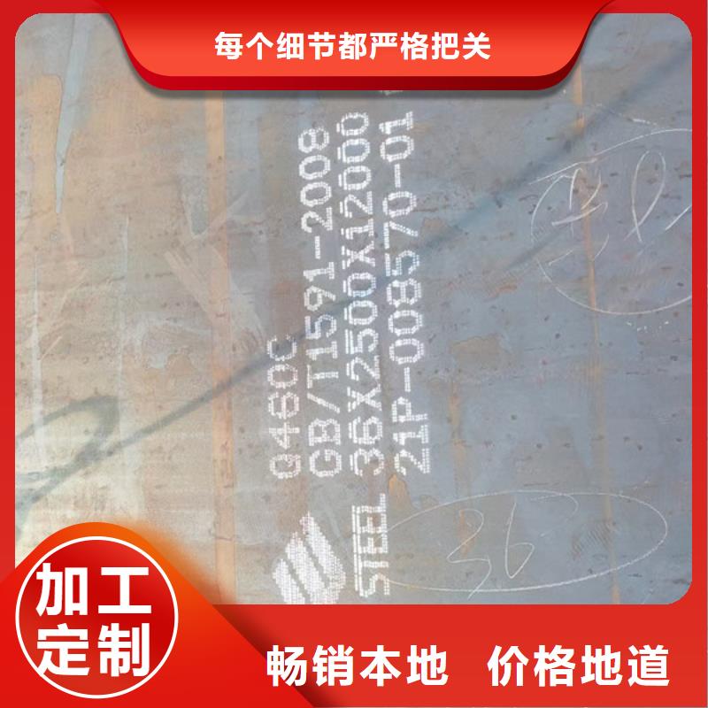 莆田买高强钢板销售商/Q460C钢板批发零售