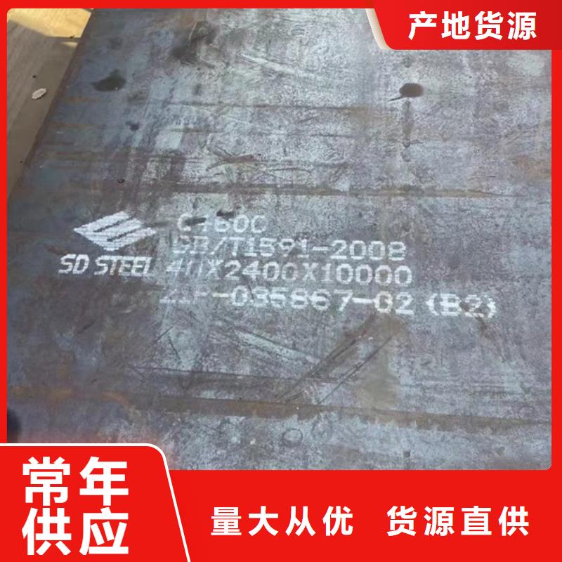 榆林批发高强钢板销售商/Q550D钢板按需定制
