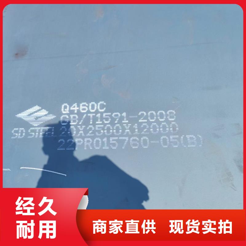 莆田买高强钢板销售商/Q460C钢板批发零售