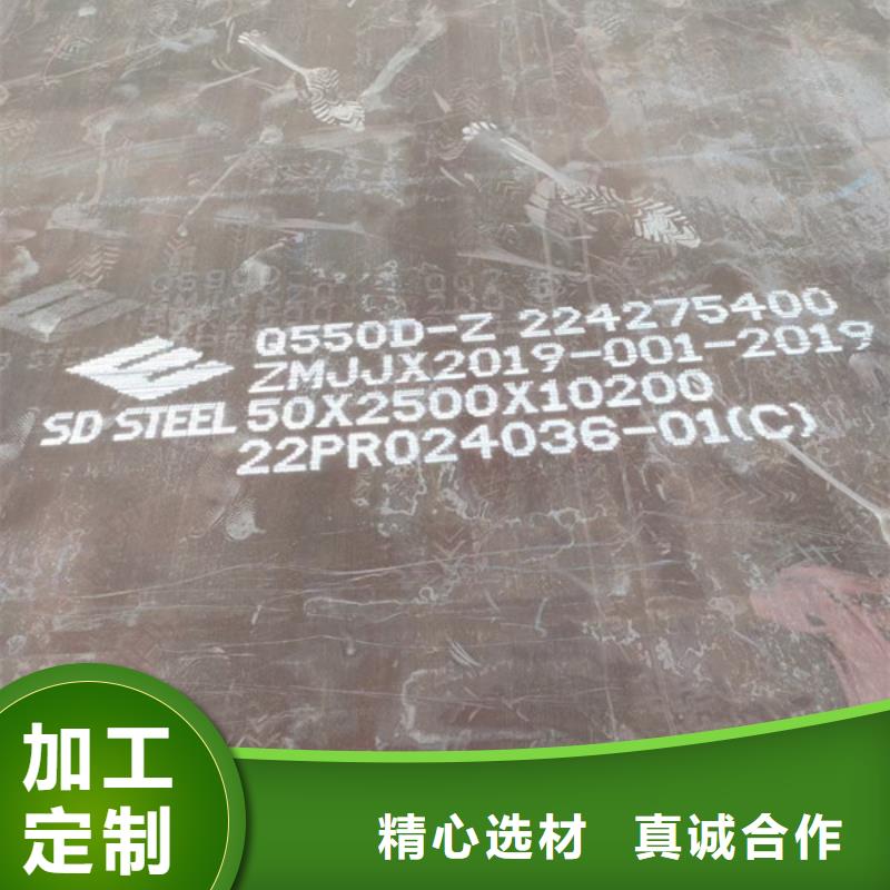 【阿坝】选购高强钢板切割/Q550D钢板直销价格