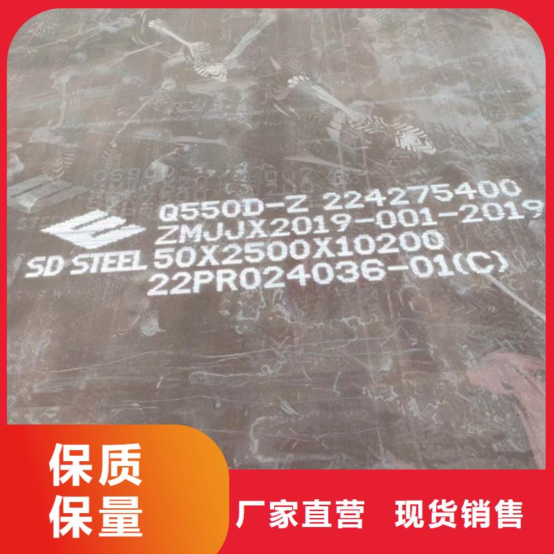 【黔南】咨询高强钢板销售商/Q550D钢板批发价格