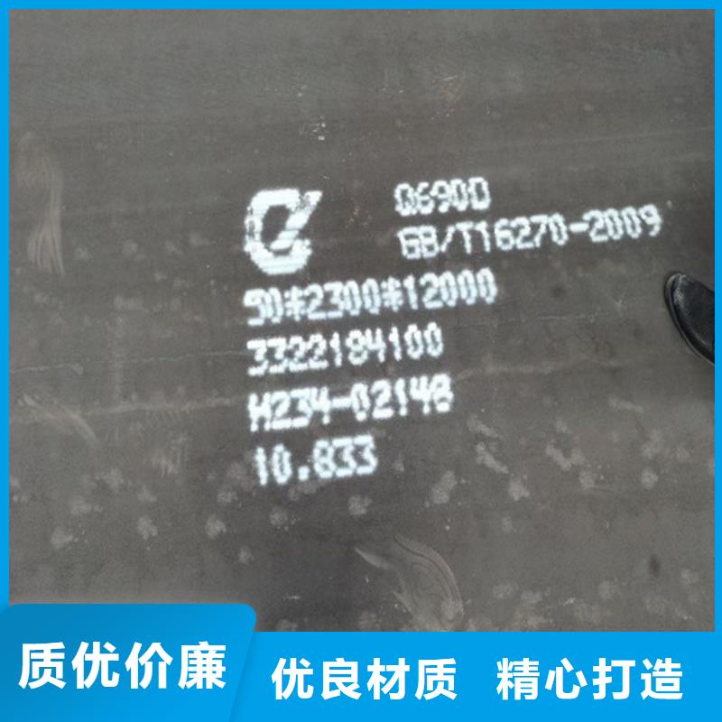 《沧州》采购高强钢板销售商/Q690D钢板厂家报价