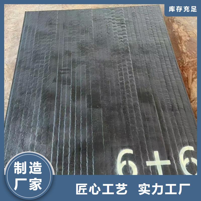 【遂宁】经营8+4复合耐磨钢板生产厂家