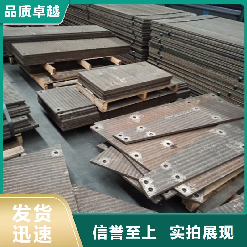 【凉山】采购8+4堆焊复合耐磨钢板哪里切割加工
