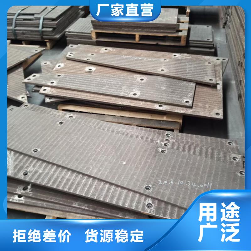 西藏经营高铬复合耐磨钢板8+8价格多少