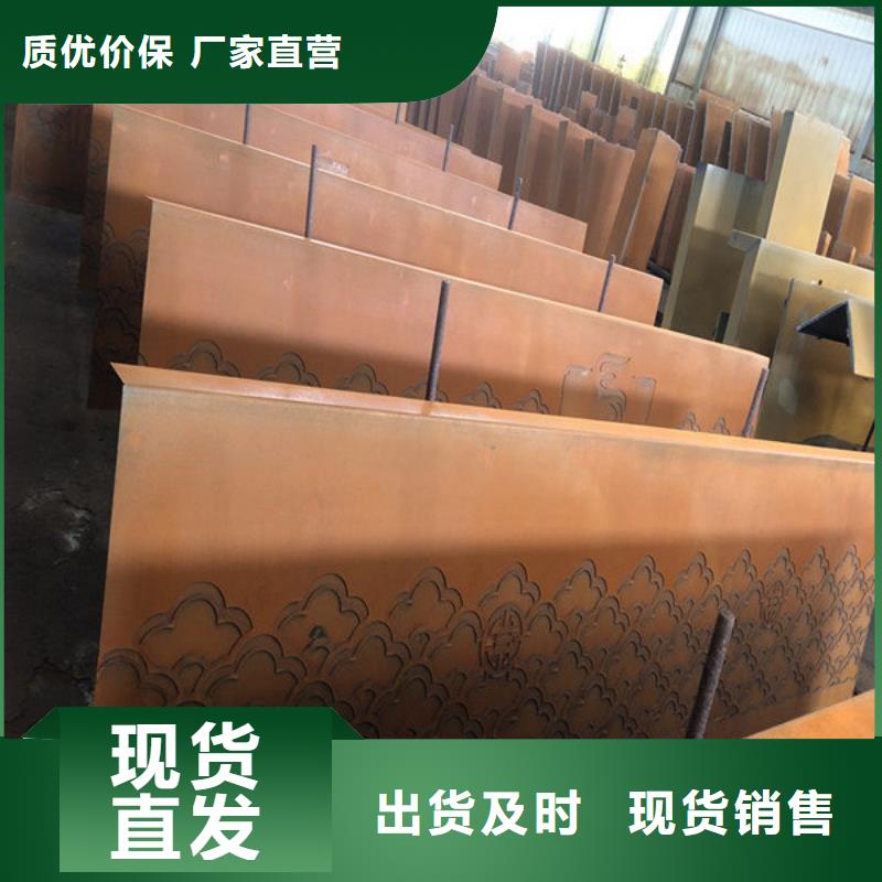 杭州询价耐候钢板现货供应商