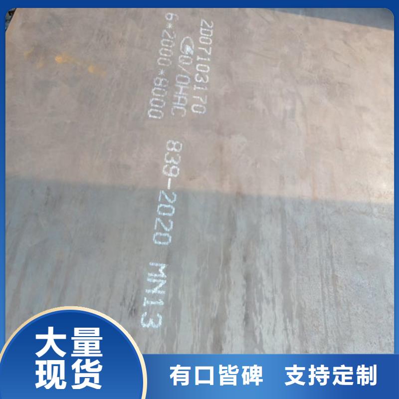 【台州】该地高锰钢板供应商、Mn13耐磨钢板优惠报价