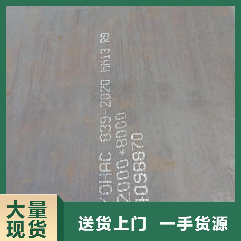 永州生产高锰钢板销售商、Mn13钢板厂家直供