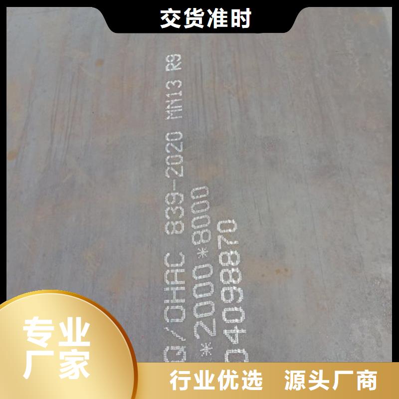 錳鋼板發(fā)貨及時(shí)