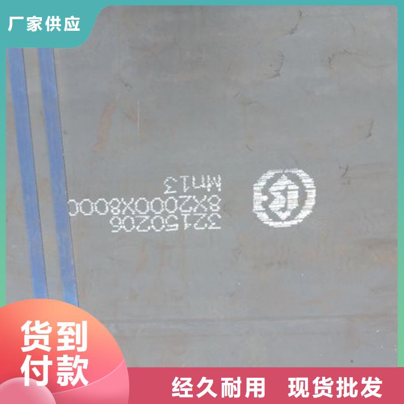 庆阳经营高锰钢板供应商、Mn13钢板价格实惠