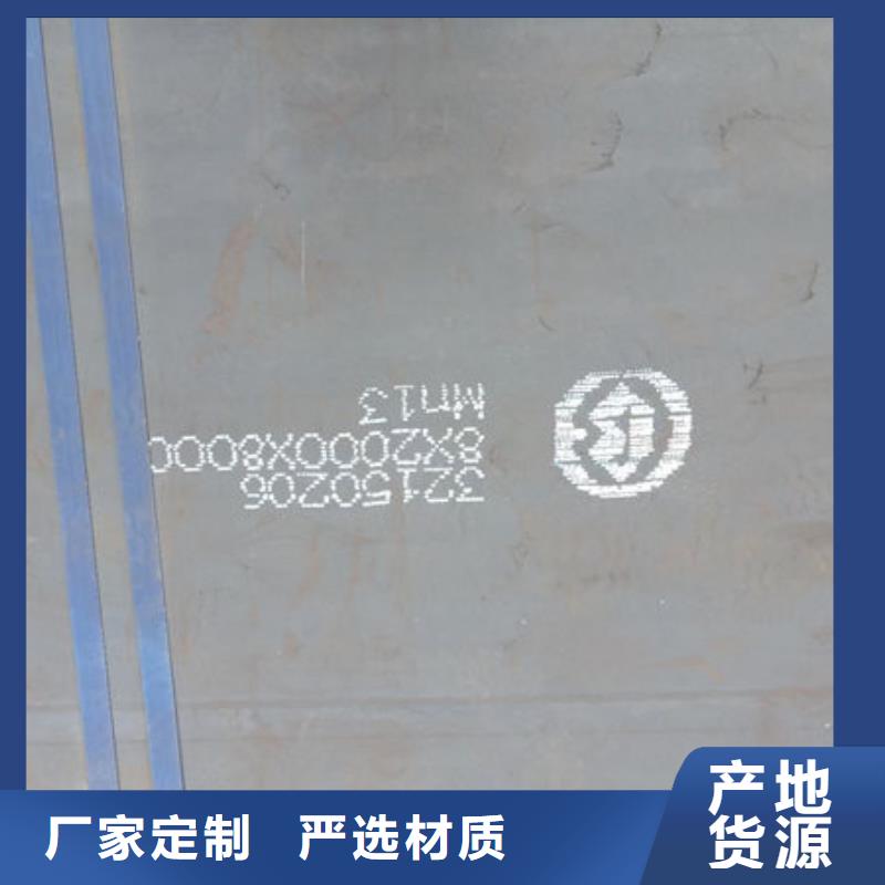 Mn13高錳鋼板現貨供應商