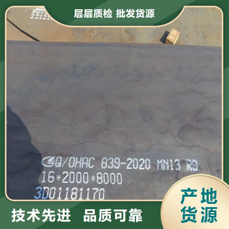 朔州批发高锰钢板销售点、Mn13钢板现货价格