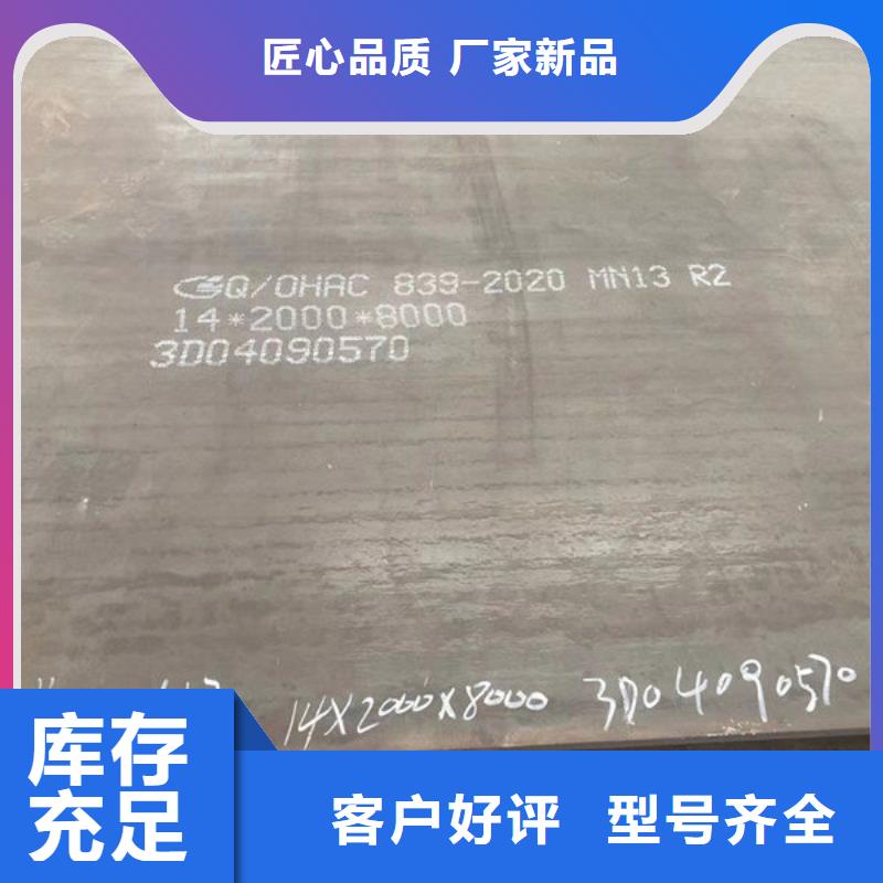 台州咨询高锰钢板销售点、Mn13钢板现货齐全