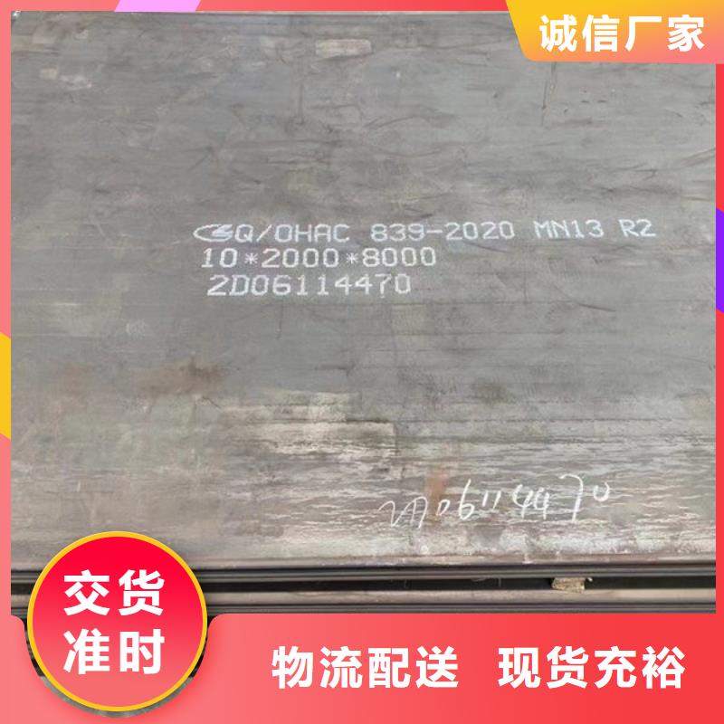 10个厚Mn13高锰钢板哪里卖耐磨衬板加工