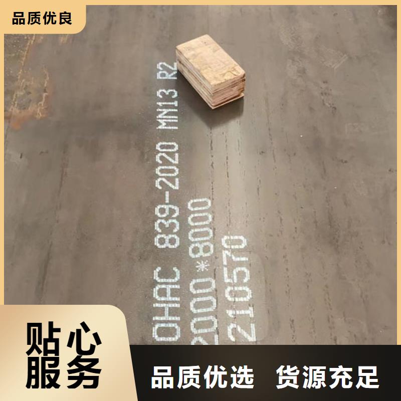 【福州】诚信锰13钢板多少钱一吨