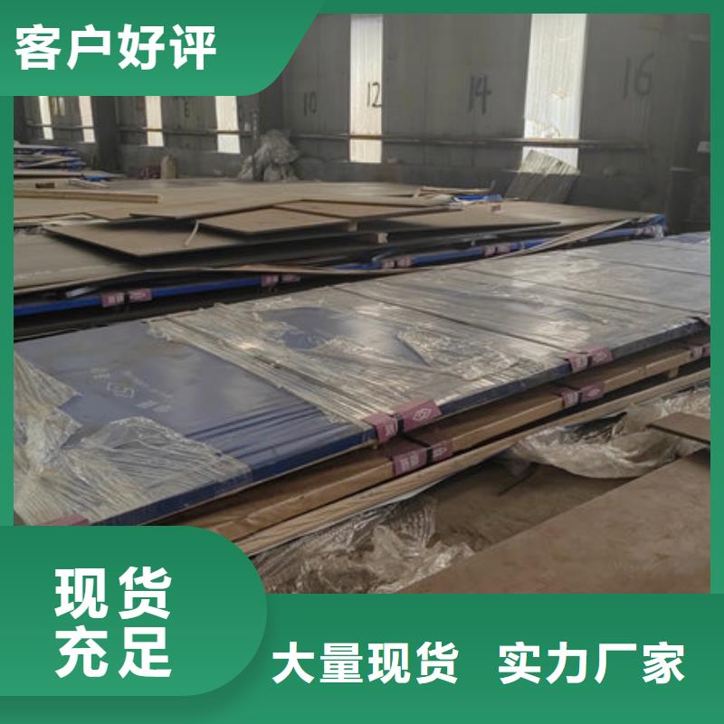 《朝阳》生产高锰钢板销售商、Mn13耐磨钢板现货直供
