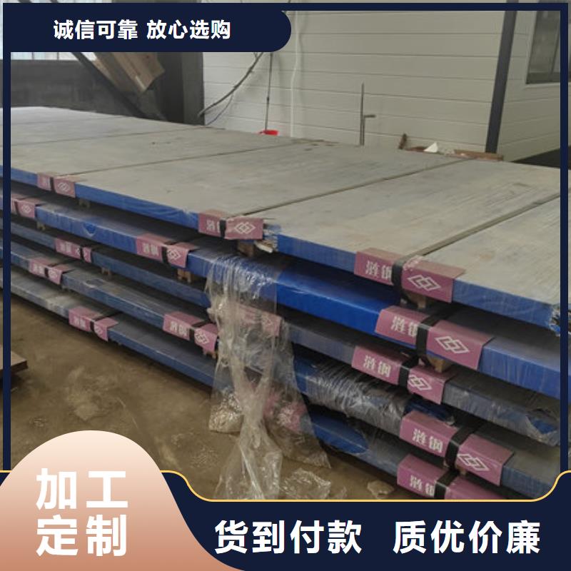 《安顺》生产Mn13钢板现货供应商