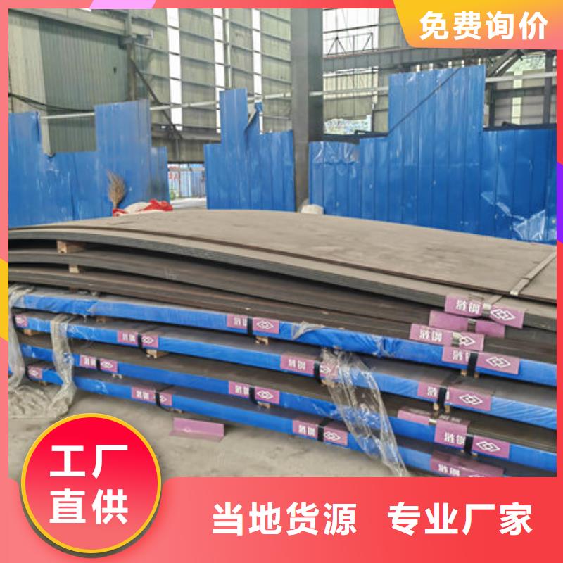 鞍山现货高锰钢板供应商、Mn13耐磨钢板发货及时