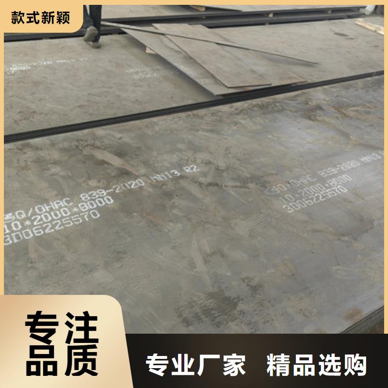 锰13钢板现货供应商