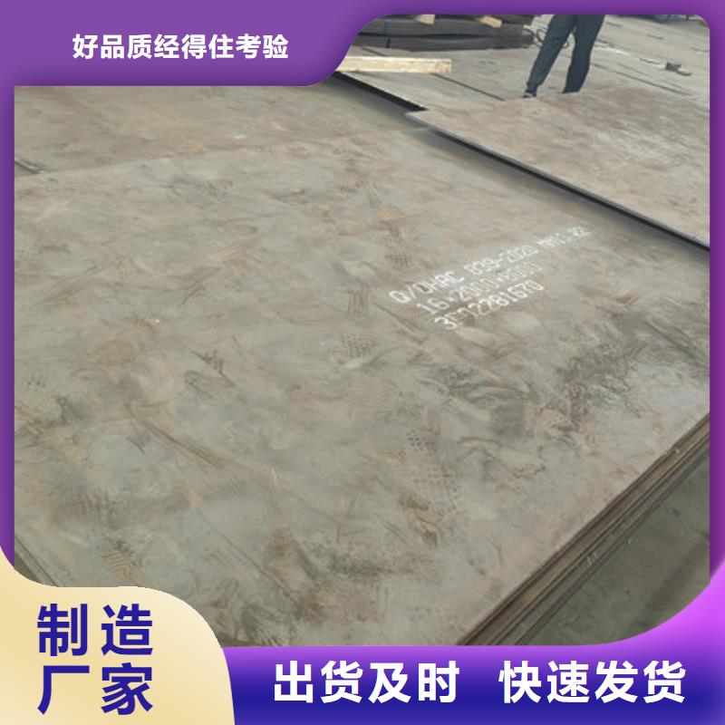 《台湾》生产13锰钢板多少钱一吨