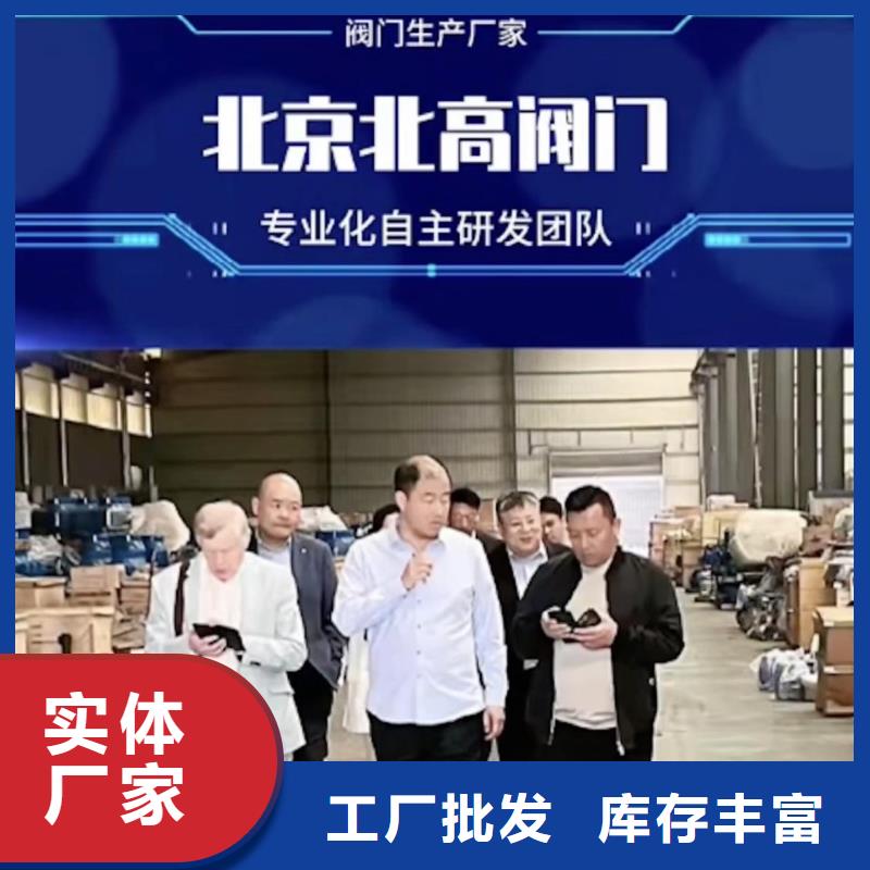 電動(dòng)調(diào)節(jié)閥閥門報(bào)價(jià)閥門廠家