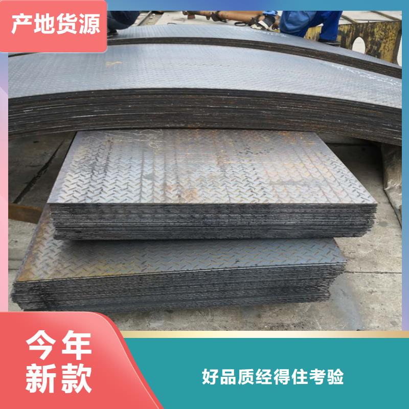 有實力的鋼板廠家