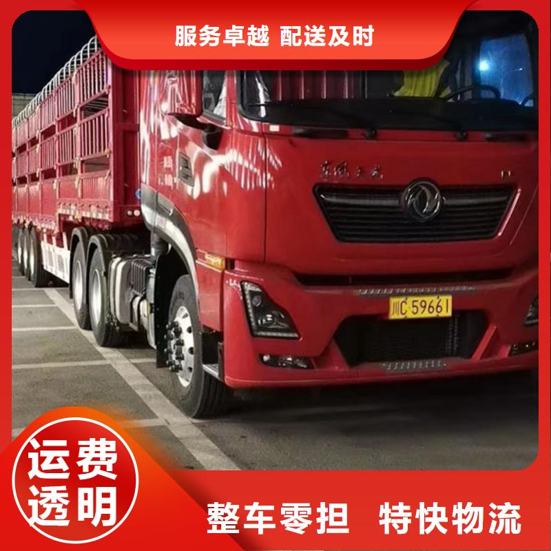 成都到通化物流返空车整车调配公司准时到效率好