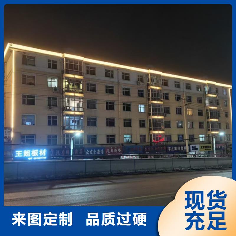
居民樓樓體亮化設(shè)計施工電話
