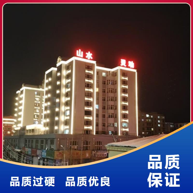 
景區(qū)樓體亮化
-亮化設(shè)計公司聯(lián)系
