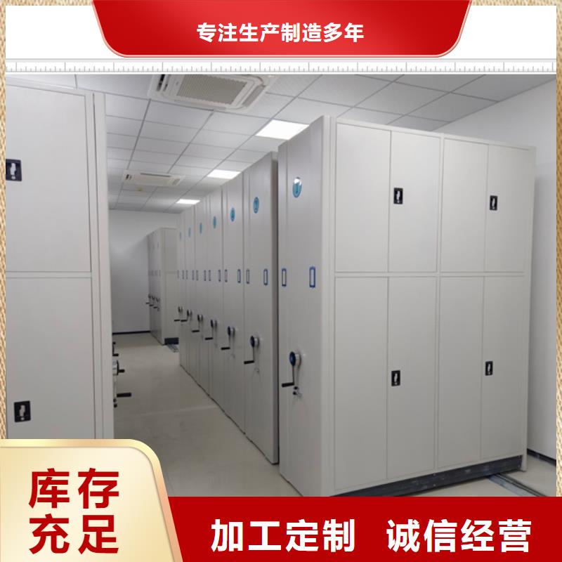 制造商【鑫康】檔案室密集柜