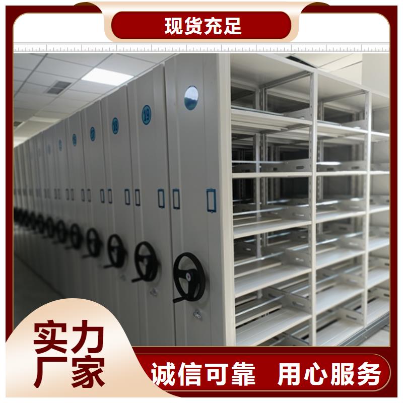 规格型号齐全【鑫康】不动产档案密集柜